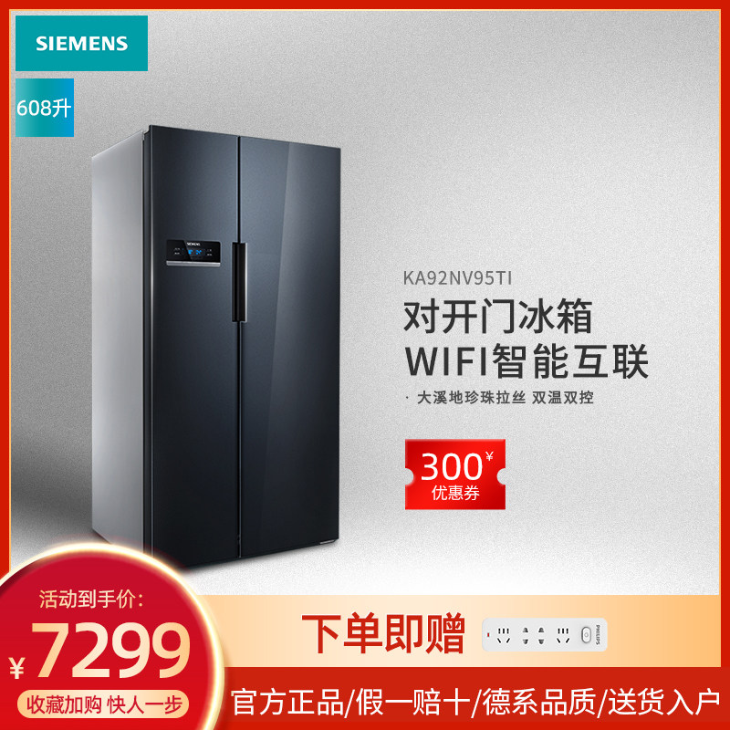 SIEMENS/ siemens KA92NV95TI frequency conversion Air No frost Open the door Double door household Refrigeratorin the Large household appliances , Refrigerator  category - from Buy2taobao.com to provide professional Taobao agent buy service