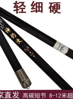钓鱼竿12米11 10 9 8米超长短节手杆野钓鲫鱼鲤28调传统打窝溪流