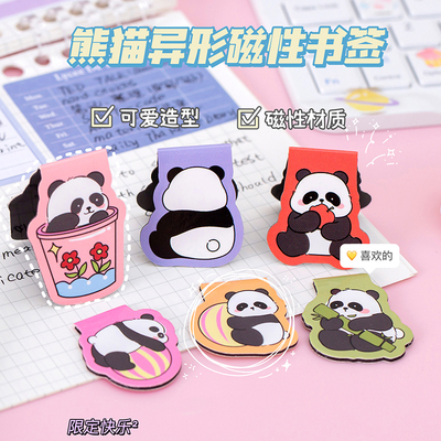 可爱熊猫磁性书签学生实用文具用品初中生奖品课堂表扬小礼品礼物