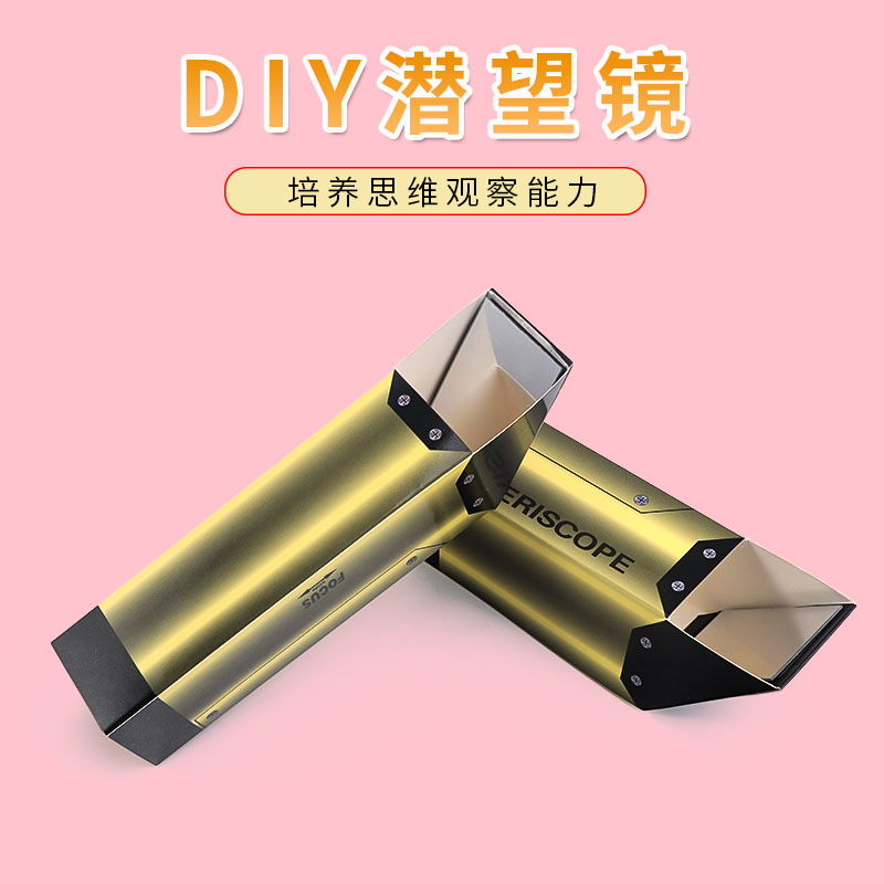 diy创意教具手工制作科学实验