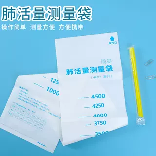 肺活量测量袋幼儿园小学科学课配套教具器材实验材料包科技小制作