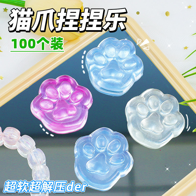 网红同款猫爪捏捏乐地推小礼品