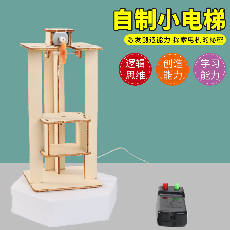 diy手工课电梯升降机科技小制作