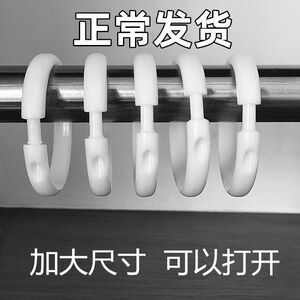 加厚塑料圆形浴帘挂钩环加大窗帘扣开口挂环活口窗帘扣环吊环配件