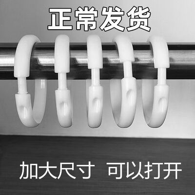 加厚塑料圆形浴帘挂钩环加大窗帘扣开口挂环活口窗帘扣环吊环配件
