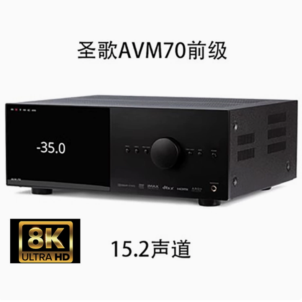 加拿大 Anthem/圣歌 AVM 70 全景声15.2声道4K8K影院前级国行正品