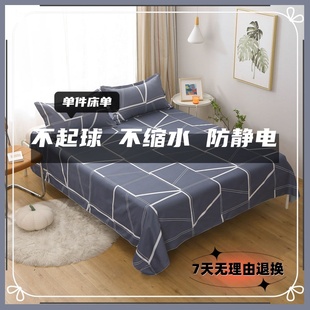 床单单件双人床单枕套亲肤磨毛床单人床单四季 通用学生1.6m多规格