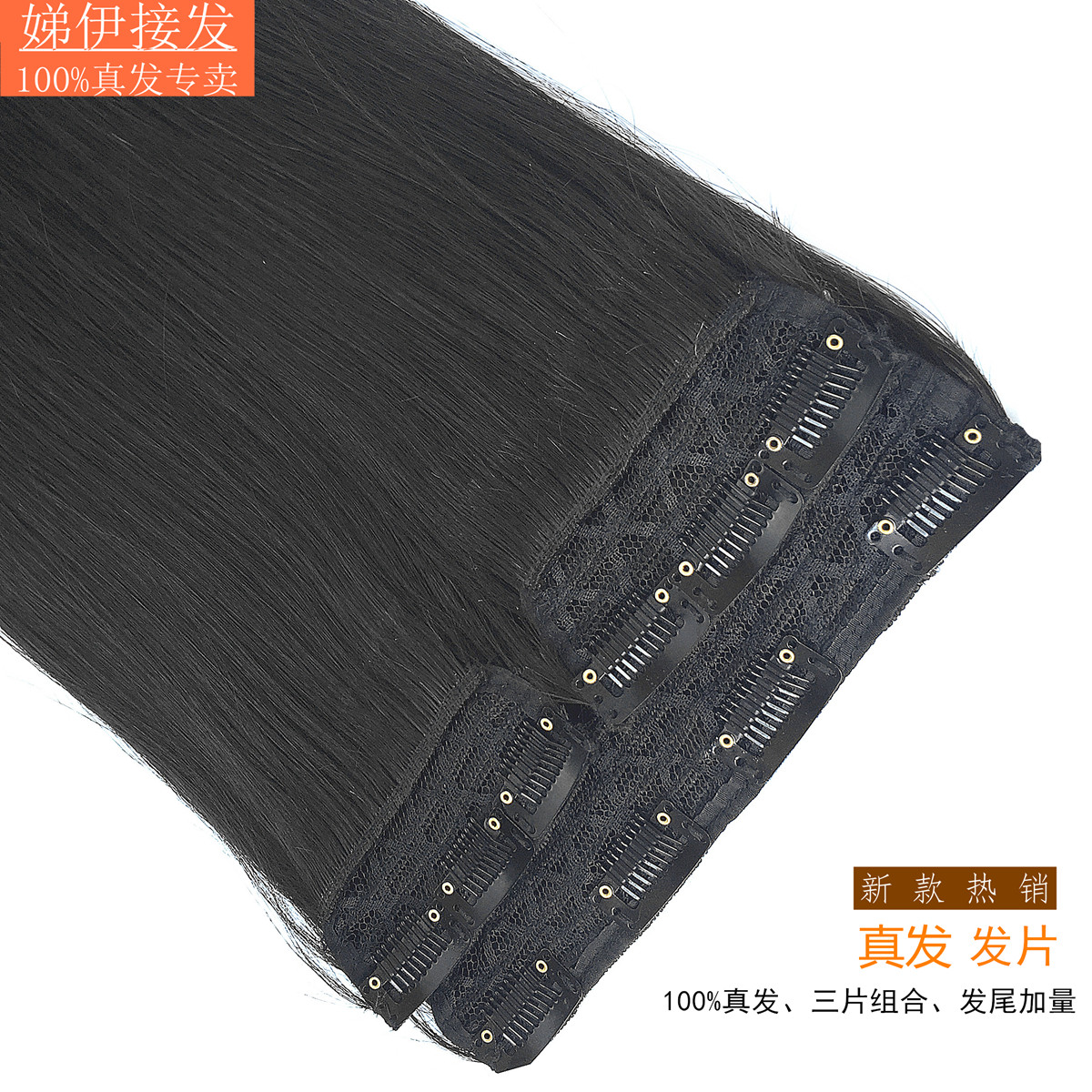 Extension mèches - Ref 219883 Image 1