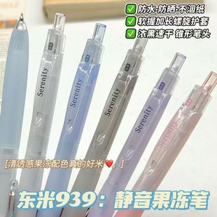 东米静谧时光按动中性笔ins高颜值学生刷题黑笔0.5CS速干