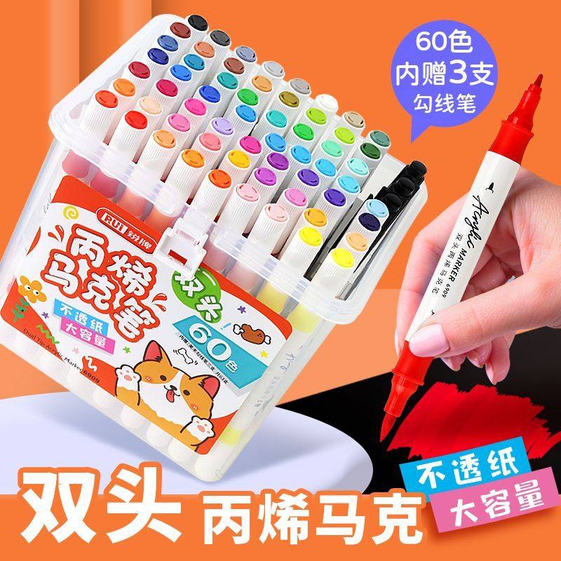 双头丙烯正版马克笔不透纸2可叠色儿童学生专用软头水洗彩笔,文具电教/文化用品/商务用品,马克笔,淘宝优惠券,粉丝福利购,淘宝优惠卷