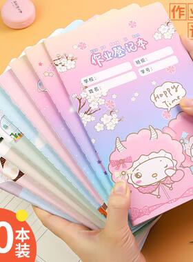 作业登记本家庭作业记录本