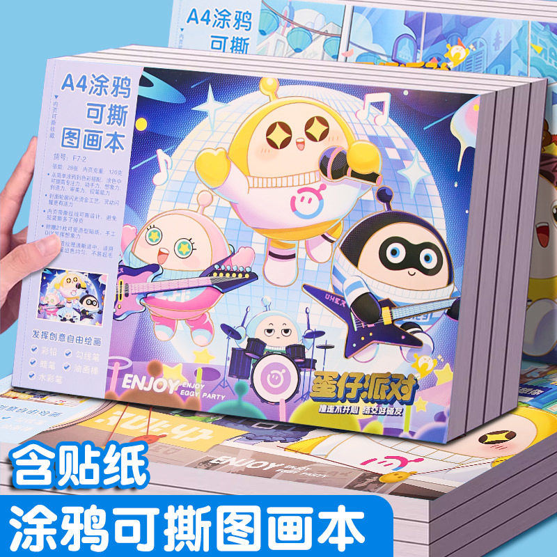 可爱兔学生图画本作业本