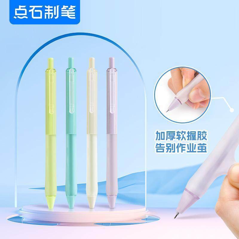 点石DS-0173指尖温柔速干按动中性笔加厚软胶护握不磨手学生用0.5,文具电教/文化用品/商务用品,中性笔,淘宝优惠券,粉丝福利购,淘宝优惠卷