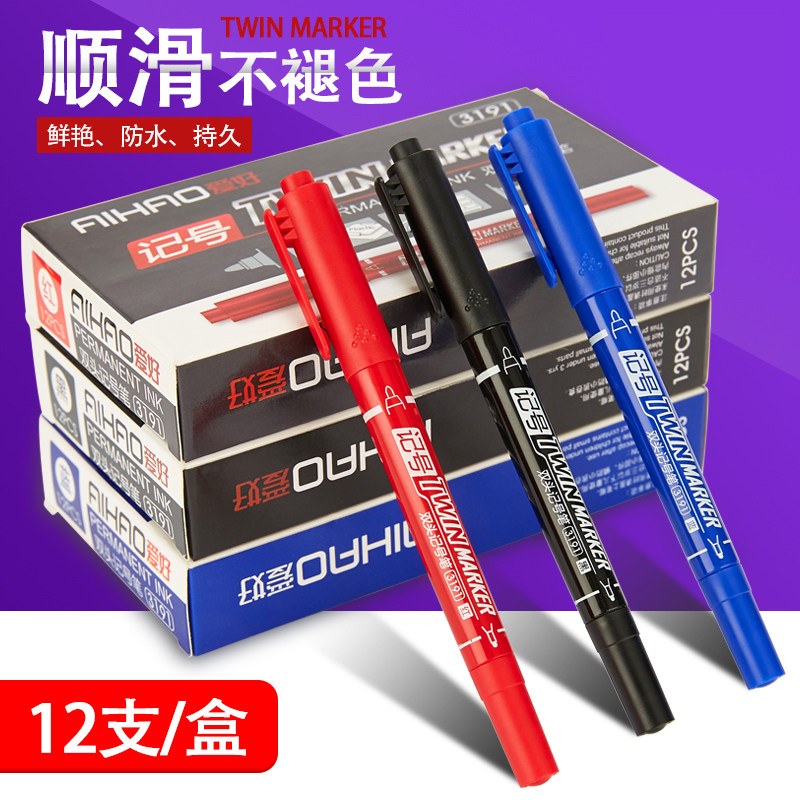 爱好油性小双头3191记号笔勾线笔光盘笔黑色蓝色红色办公用品包邮