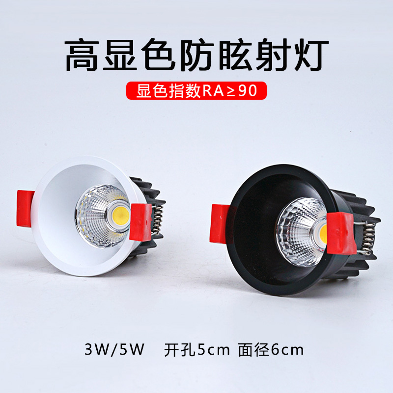 黑色led小射灯嵌入式3W5W7W开孔5cm公分50mm深藏防眩光聚光无主灯