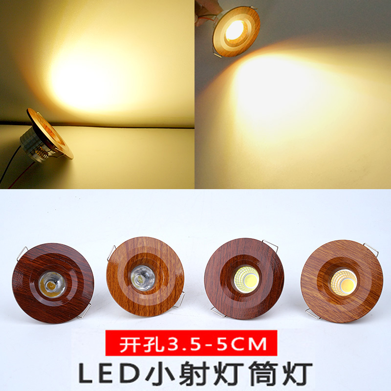 led中式木紋小射燈開孔35-50mm