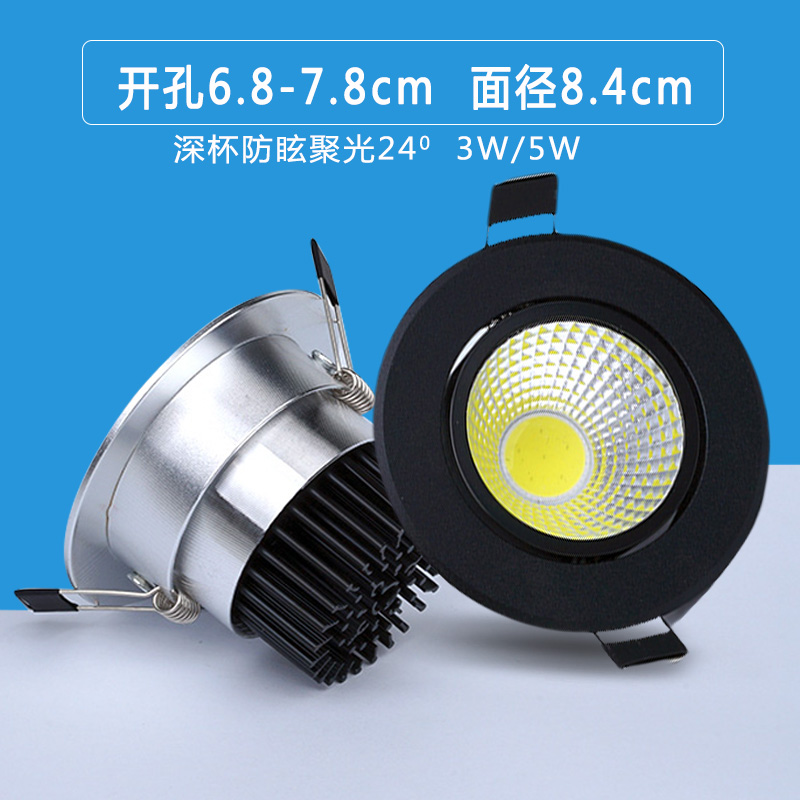 嵌入式led天花射灯开孔7公分3W5W