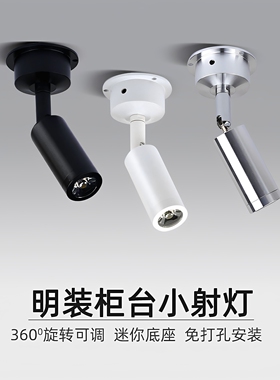 黑色led明装迷你小射灯可调吸顶珠宝展柜灯背景墙氛围灯12V冰蓝光