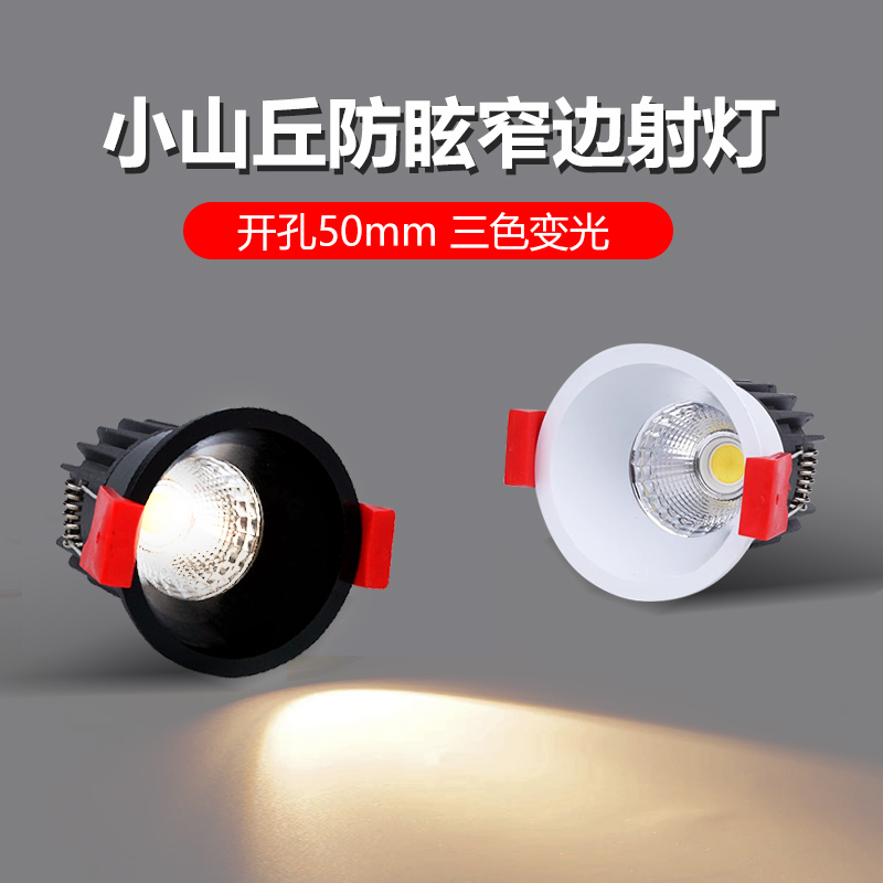 黑色led小射灯嵌入式3W5W7W开孔5cm公分50mm深藏防眩光聚光无主灯