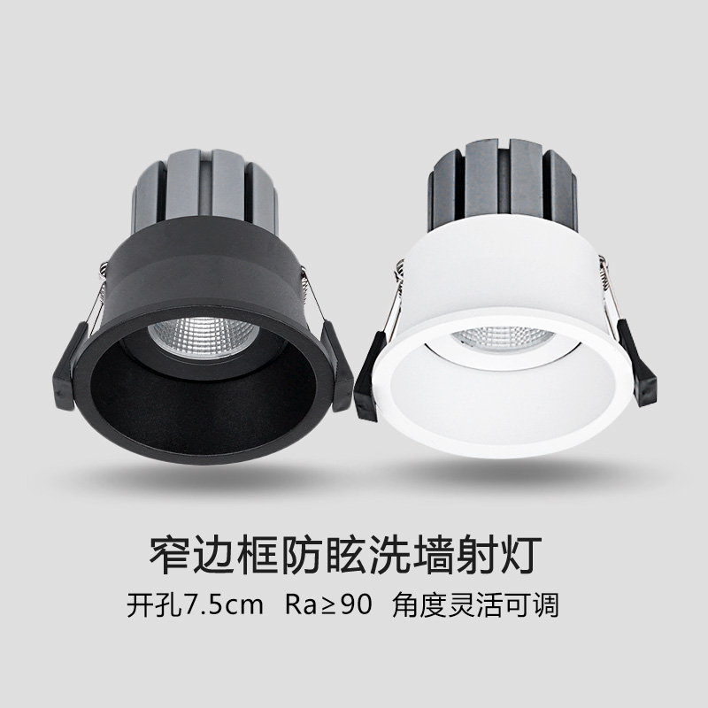 嵌入式led窄边射灯深防眩聚光开孔75mm筒灯家用客厅7.5公分10W12W 家装灯饰光源 嵌入式射灯 原图主图