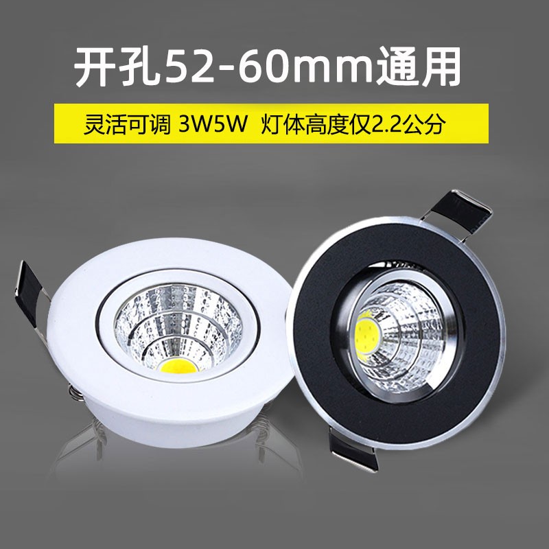 超薄led小射灯3W开孔5.5公分6cm60mm可调牛眼灯55mm酒柜灯天花灯