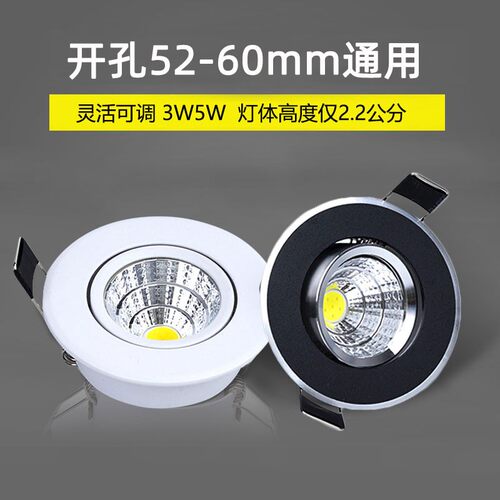 超薄led小射灯3W5W开孔5.5公分55mm可调角度酒柜灯天花灯展柜筒灯
