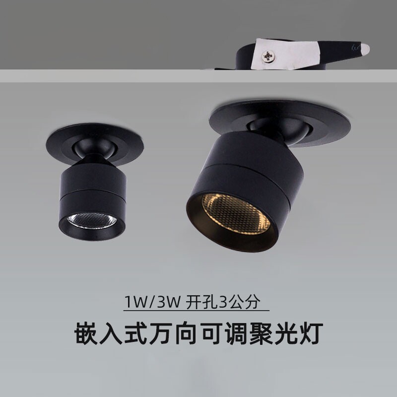 珠宝展柜小射灯led嵌入式3W开孔3cm公分30mm酒柜灯360度可旋转12V