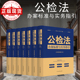 公检法办案标准与实务指引 全三卷 刑法总则卷 现货 .刑法分则卷.刑事诉讼卷