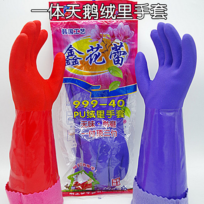 Dishwashing car gloves plus cotton thick to grow warm and cold housework gloves Xinhua Beds to dream