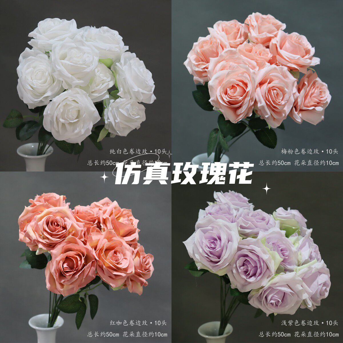 婚庆仿真花10头外贸卷边玫瑰多色装饰把束花假花花球摆件插花摆设