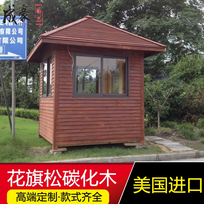 碳化木防腐木木屋防水