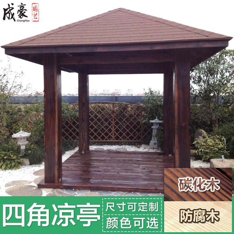 防腐木亭子碳化木实木凉亭木屋户外花园亭子四角六角八角公园亭子