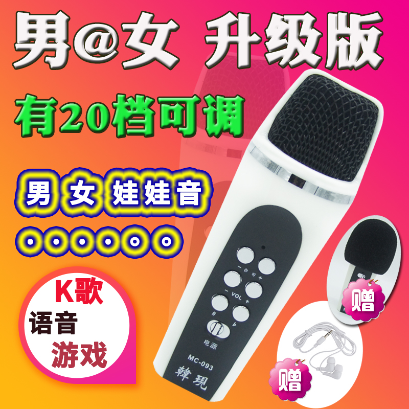 ÊÖ»úµçÄÔÉù¿¨³Ô¼¦±äÉùÆ÷ÄбäÅ®Èí¼þÂÜÀò»°Í²ÓïÒô°²×¿Î¢ÐÅÓÎϷͨ»°
