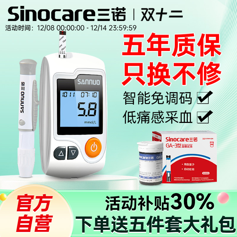 ŵѪҽԺͬ߾׼רѪǵòԹٷ콢 23.9Ԫ