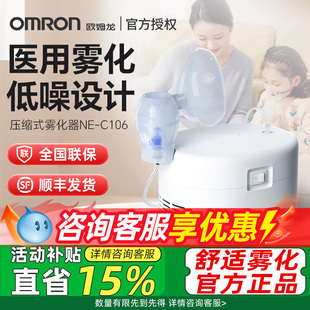 欧姆龙雾化器家用化痰止咳医用手持吸入儿童雾化机家庭用医院同款