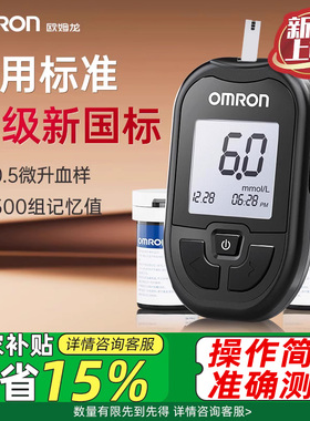 欧姆龙血糖仪gh83试纸测量高精准测血糖的仪器家用测试官方旗舰店