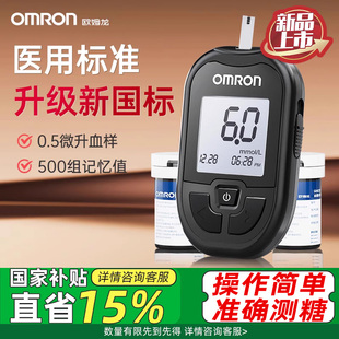 欧姆龙血糖仪gh83试纸测量高精准测血糖的仪器家用测试官方旗舰店