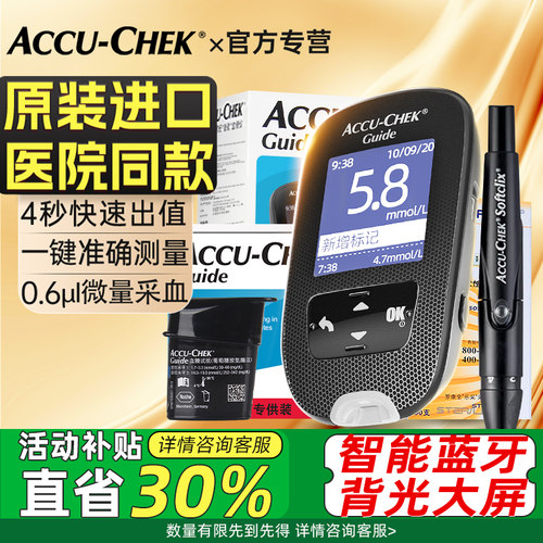 罗氏智航血糖仪医院同款测试仪器
