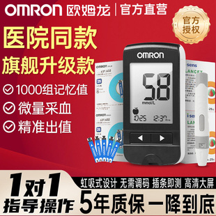 欧姆龙血糖仪医院同款高精准孕妇测血糖的仪器家用测试官方旗舰店