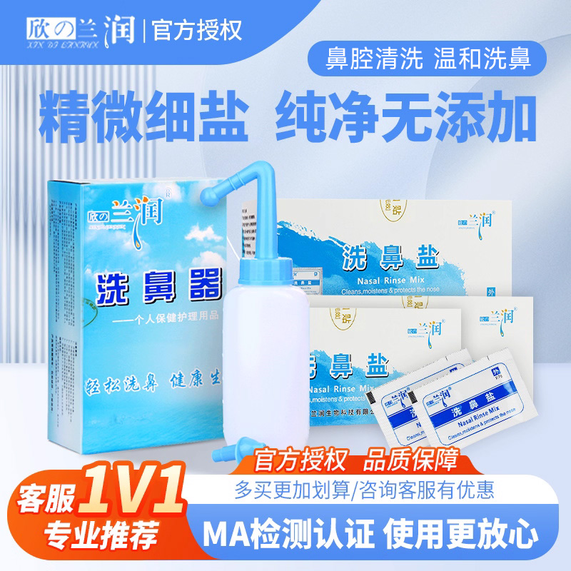 兰润鼻器成人儿童家用瑜伽