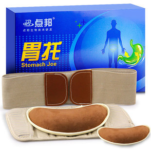 点邦胃下垂专用胃托男女士胃疼暖胃束胃带拖胃垂束带大小月牙双托