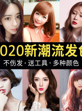 浅金色金黄色葡萄紫天然植物染发剂纯膏橙色咖啡棕黑色绚丽红酒红