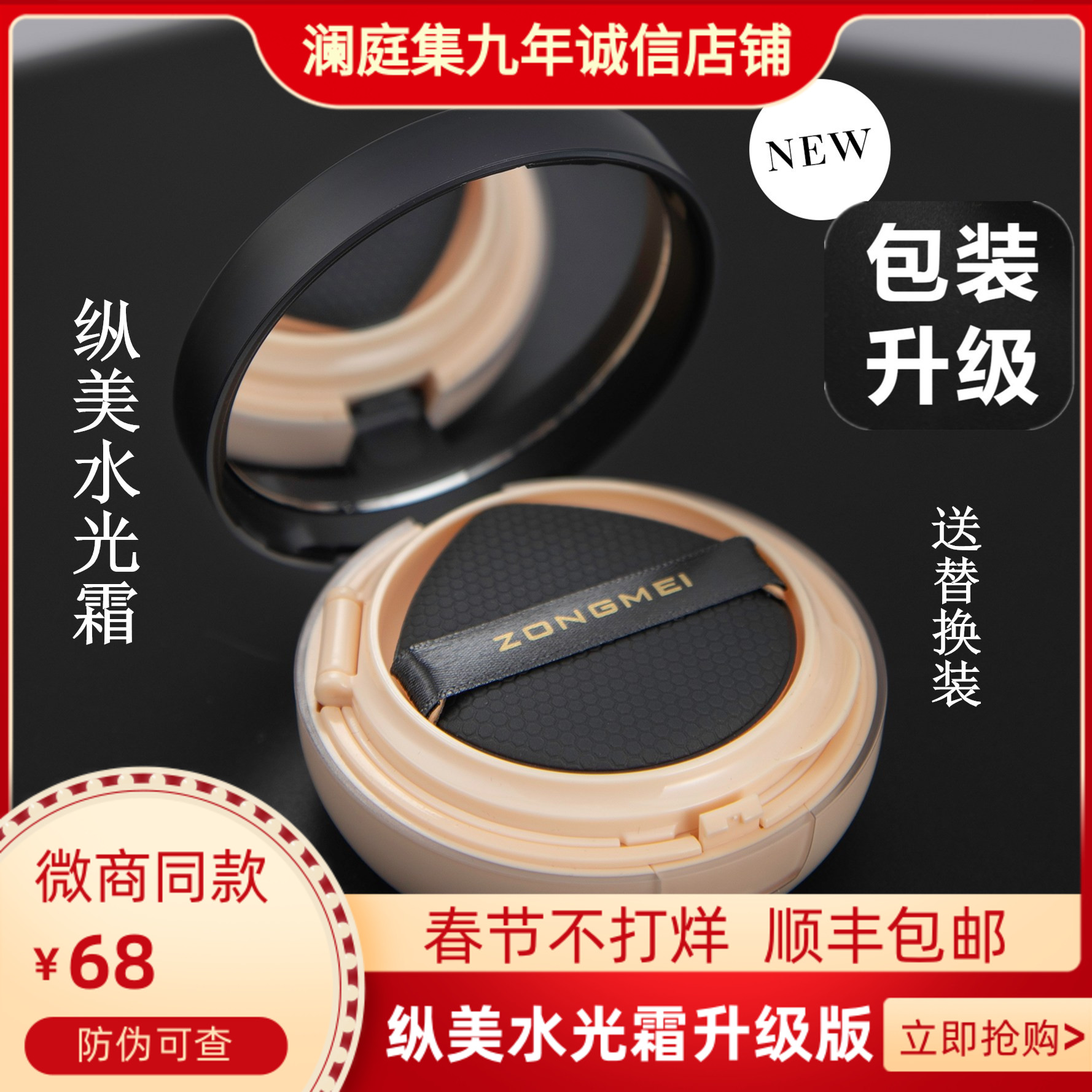 澜庭集新款水光霜霜纵美保湿提亮