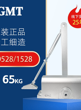 GMT052系列闭门器 G0523 0528同款家用防火门闭门器带液压缓冲