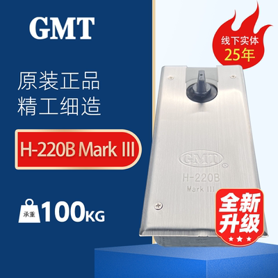 正品GMT地弹簧 H-220B地簧弹有框门无框玻璃门地弹簧承重100公斤