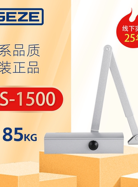 GEZE盖泽闭门器TS1500缓冲液压阻门器防火自动闭合器不定位关门器