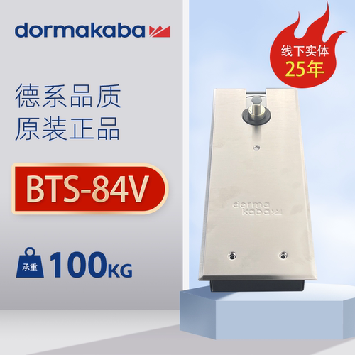 德国多玛BTS-84地弹簧承重100kg