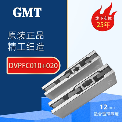 GMT门夹地弹簧配件DV PFC无框玻璃门夹配件顶夹下夹上夹地弹簧