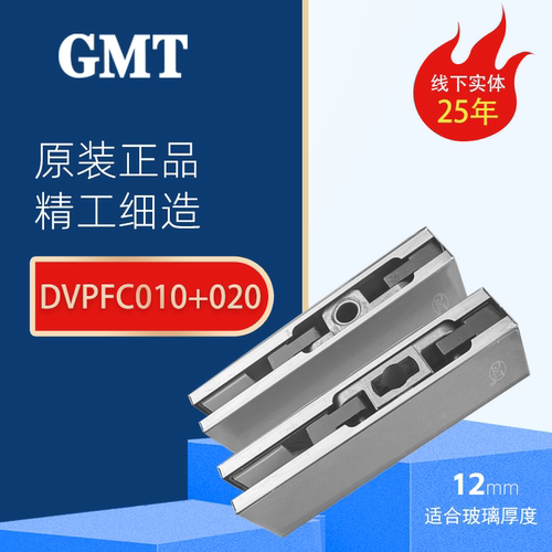 GMT门夹地弹簧配件DV PFC无框玻璃门夹配件顶夹下夹上夹地弹簧