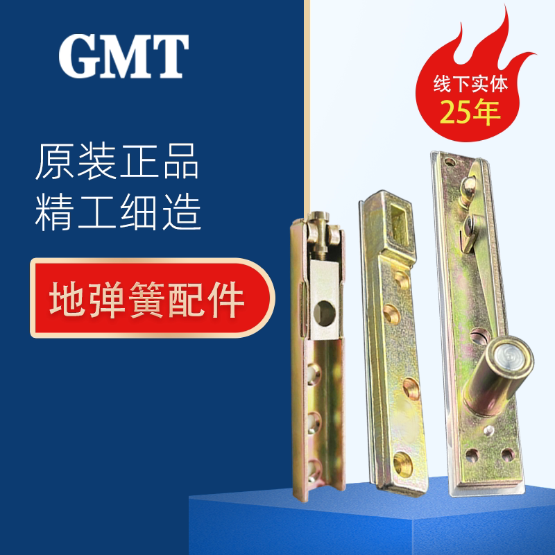 GMT地弹簧配件上中下支架图片